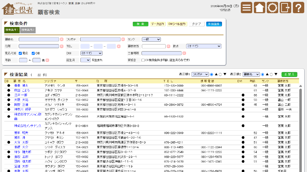 データ出力の画面イメージ（クリックで拡大）