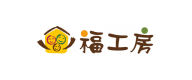 株式会社福工房